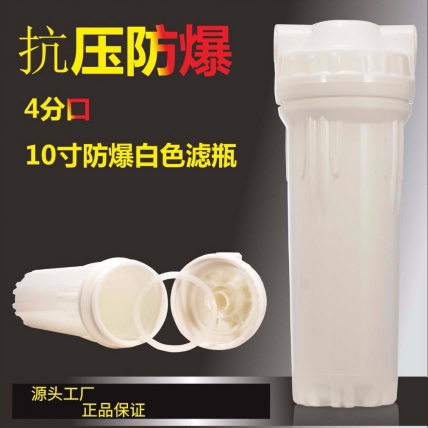 凈水器前置過(guò)濾器家用水池自來(lái)水10寸通用配件濾瓶濾芯pp棉凈水機(jī)